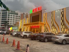 -琼菜王(南海店)