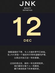 -JNK皮肤管理中心