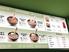 -京参 • 擂椒饭(这有山店)
