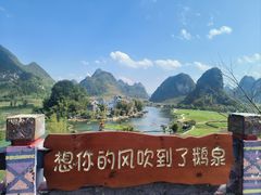 -靖西鹅泉风景区