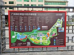 -广州神农草堂中医药博物馆