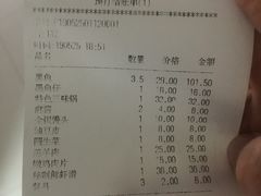账单-活鱼馆(宜兴埠店)