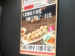 -三头牛·潮汕牛肉生蚝火锅 (夏湾店)