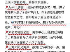 -巧克力渔家.小船海鲜胶东菜(万平口店)