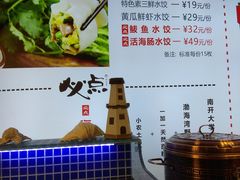 -必点海鲜·鲅鱼水饺(鞍山西道店)
