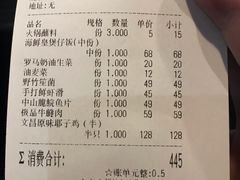 账单-东椰·海南椰子鸡火锅(朝阳门店)