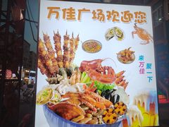 -万佳广场(台东店)