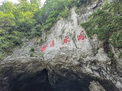 -本溪水洞
