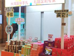 -中山喜来登酒店