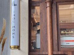 -CHOCMONS巧克怪兽(屏风街店)