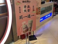 -桃乐满山(川沙百联店)