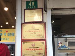 -好好栗子店(海宁总店)