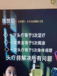 -康慧轩新中式养生·头疗SPA美容