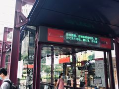 门面-海幢瑞芳饮食店