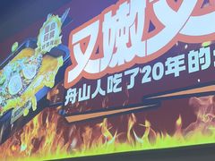 -里岛烤鱼(东港凯虹广场店)