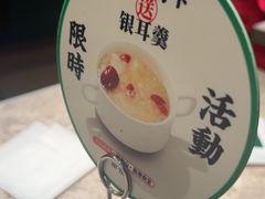 -留半山·香港食堂(啦啦宝都店)