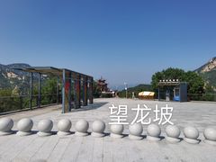-云蒙山风景区