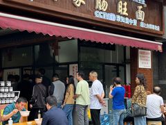 -蒋家肠旺面馆老店(合群路店)