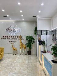 -纵享怡月月子中心(西稍门店)