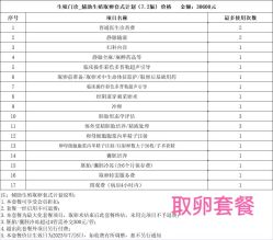 点击看大图 -北京美中宜和北三环妇儿医院