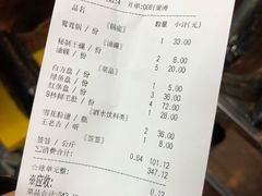 账单-钢管厂歆瑞源油卤串串香(春熙路太古里店)