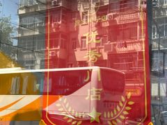 -孙记大碗皮肚面(后宰门店)