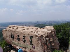 -棋盘山风景区
