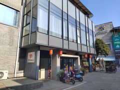 -李公面(星尚邻里店)