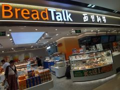 -BreadTalk面包新语·烘焙蛋糕(海珠丽影广场店)