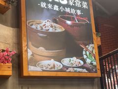 -全聚贤餐厅·湖北家常菜(沙湖店)