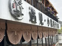 -遇见小院·长思缘农家院(怀柔店)