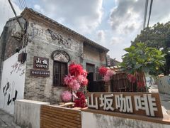 -三溪村
