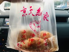 -京天红酒家(虎坊路店)