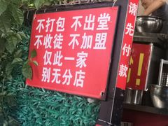 -左撇子私房面