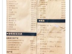 菜单-别院里音乐餐酒吧(双流航空港店)