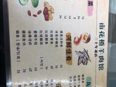 菜单-南花桥羊肉馆老字号(乌镇店)
