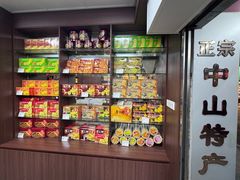 -惠赞老饼家(逢源商业街店)