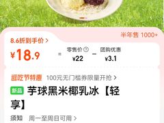 -鲜芋仙(群光广场店)