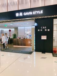 -崇尚GAVIN STYLE臻选