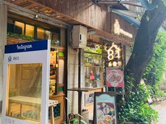 -西关84·History·Art·Cafe