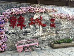 -韩城古城