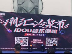 -深业半汤御泉庄温泉