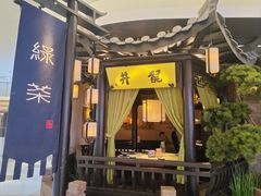 -绿茶餐厅(同成街华联店)