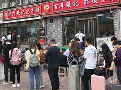 -津门张记包子铺(华昌道店)