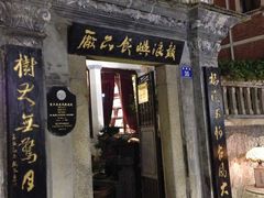 -鼓浪屿牌馅饼(博物馆店)