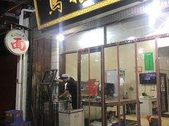 门面-马振面(小皮院店)