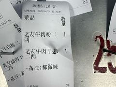 -舒记粉店(七星路店)