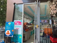 门面-PUFFRING帕芙琳(延兴门店)