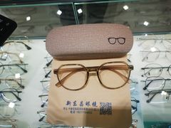 -三叶眼镜城(八佰伴店)