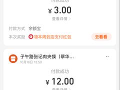 -子午路张记肉夹馍(翠华路店)